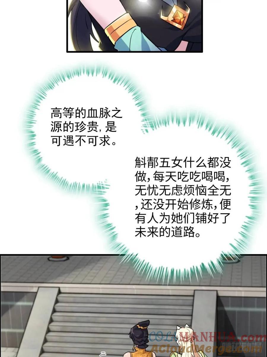 80话 有人欢喜有人愁51