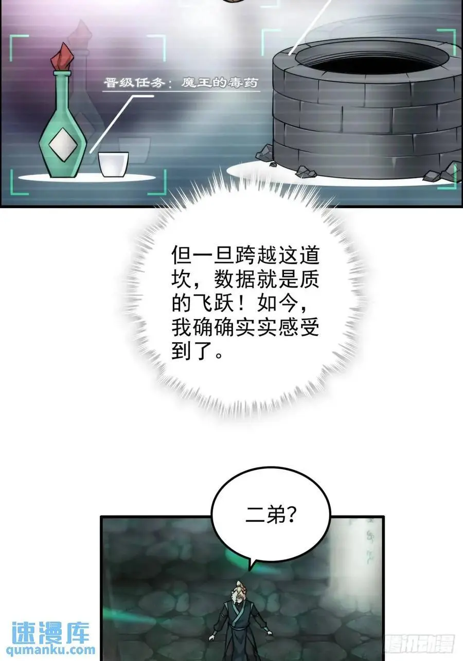 107话 迈入先天境！41