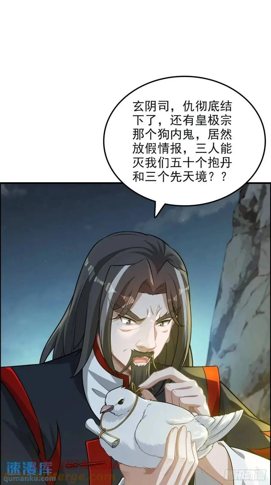 106话 长冥剑派的通缉51