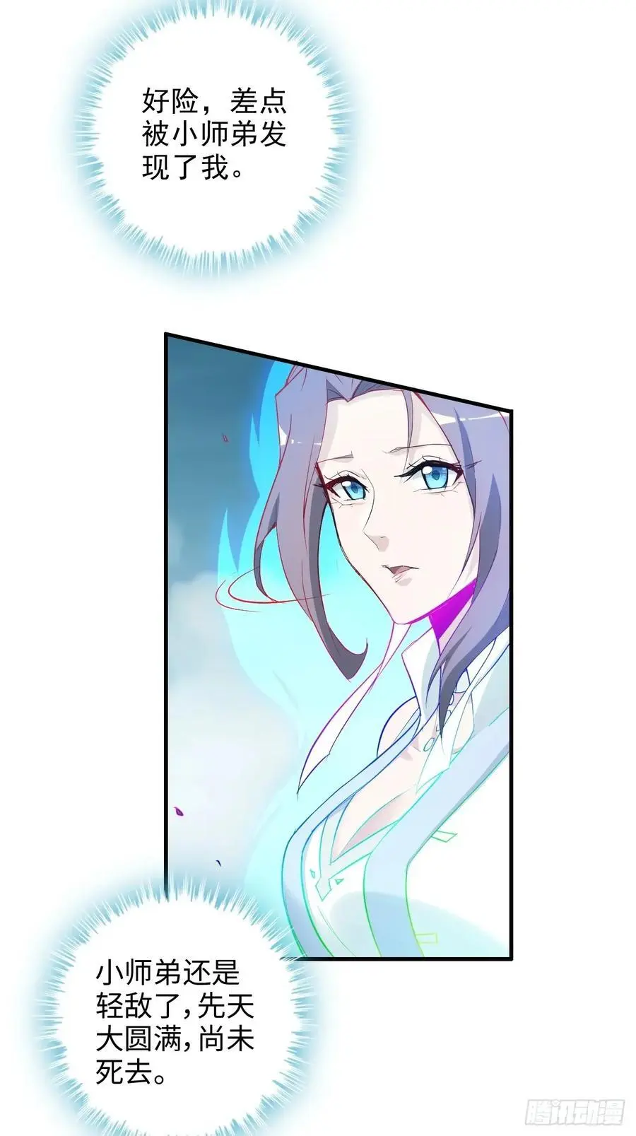 109话 长冥剑派掌门登场！4