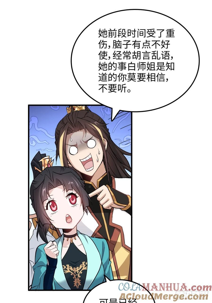 60话 痛失“蛇姨”27