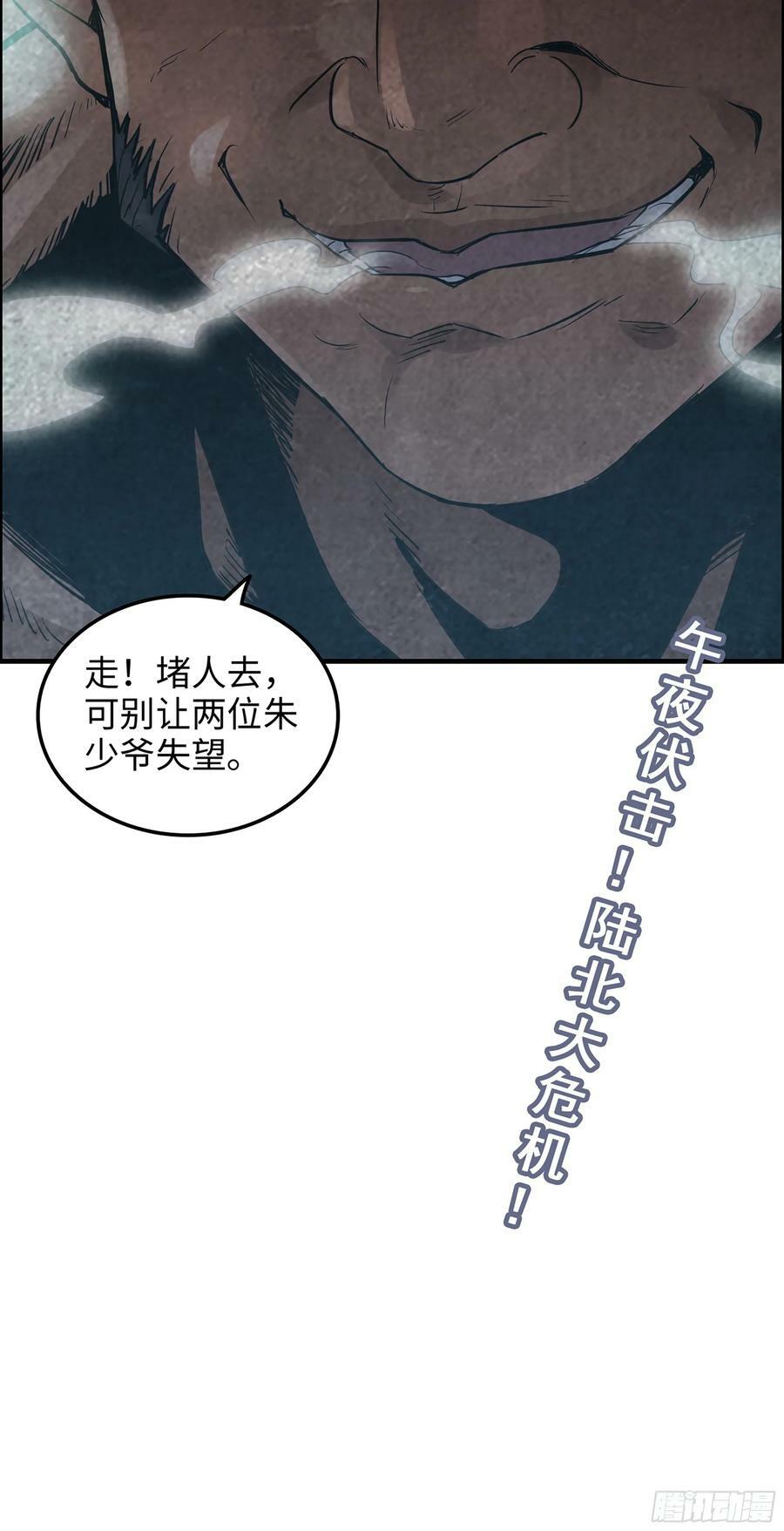 14话 终于触发任务了！！47