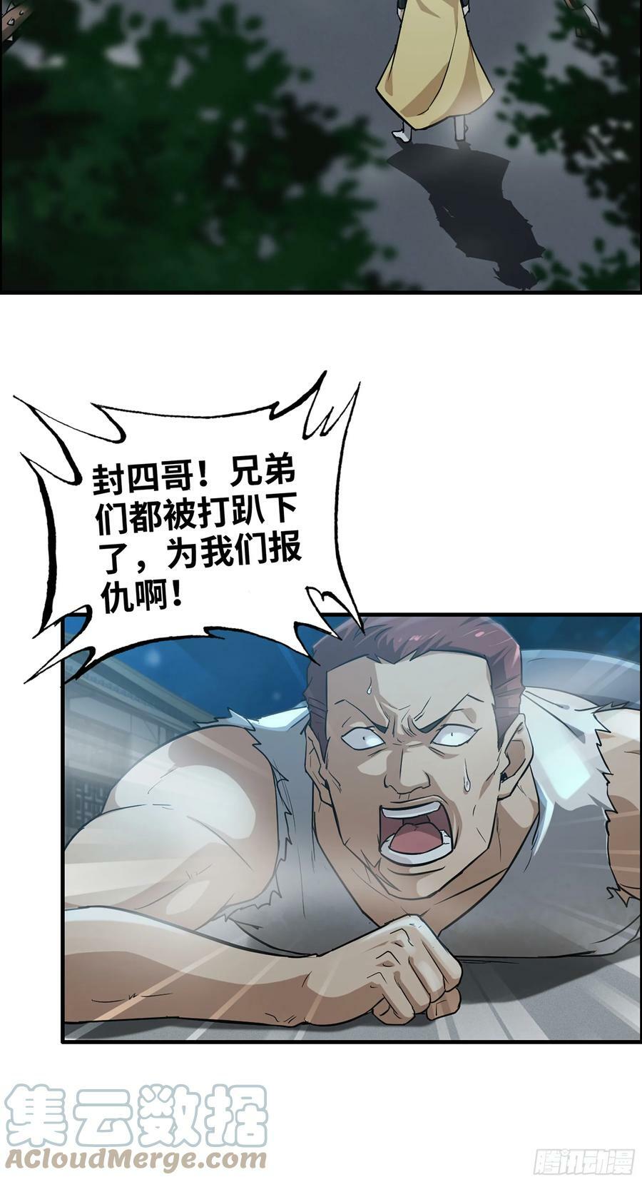 16话 装逼，就是这样子的。3