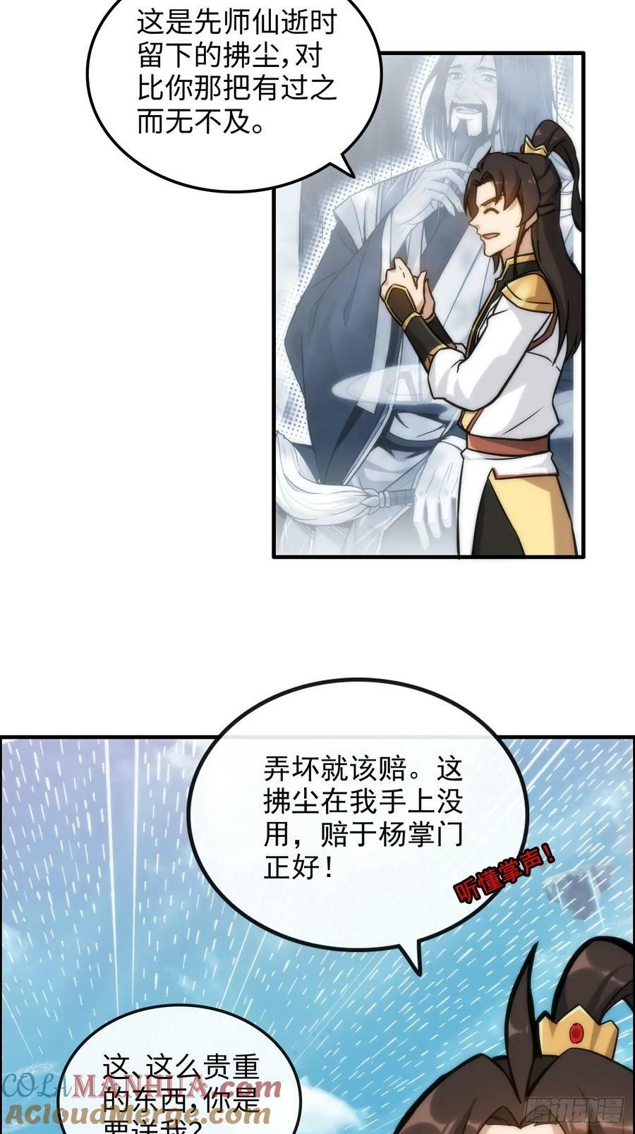 35话 新！九竹山！42