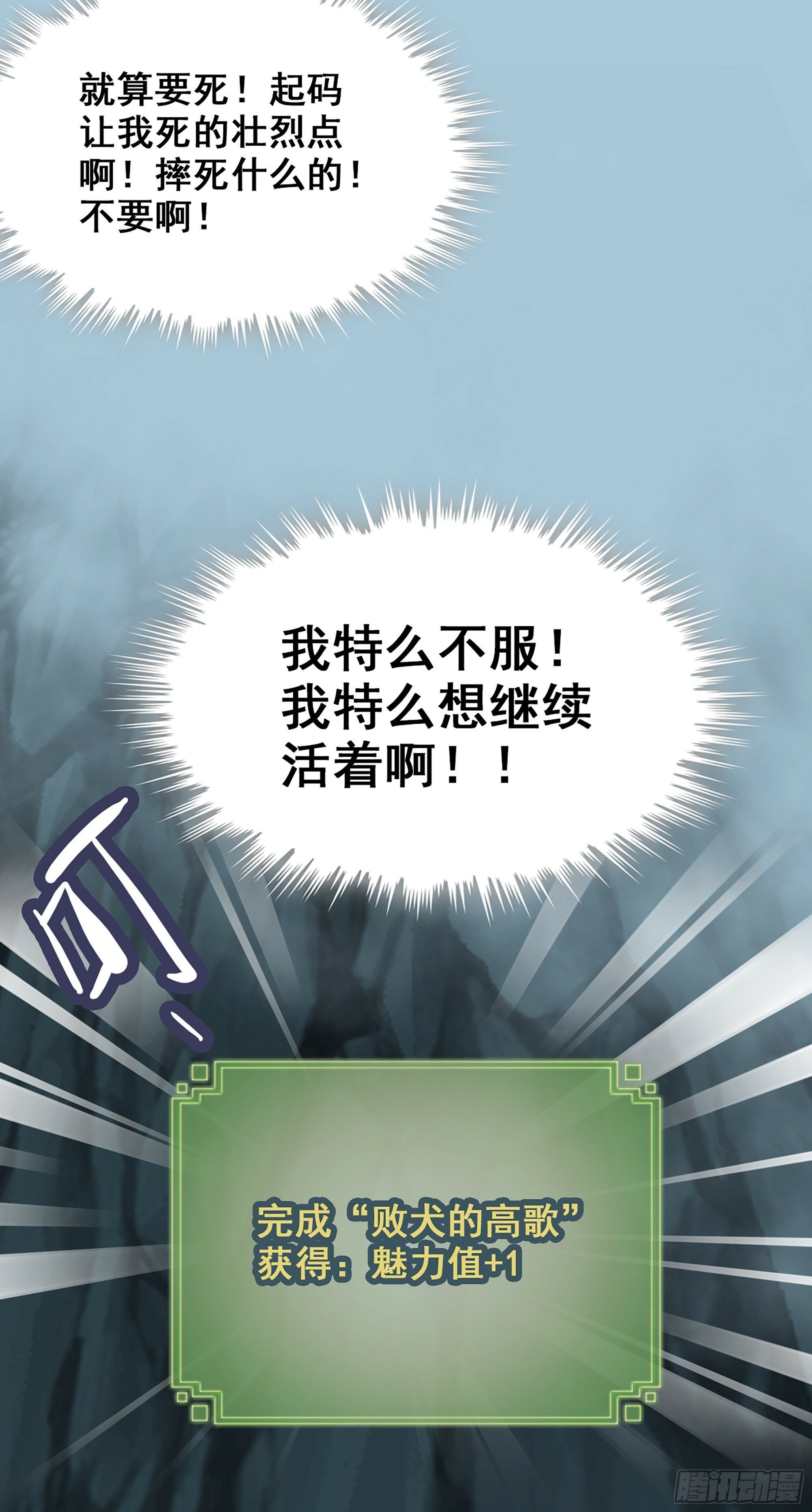 2话 师姐！师姐！29