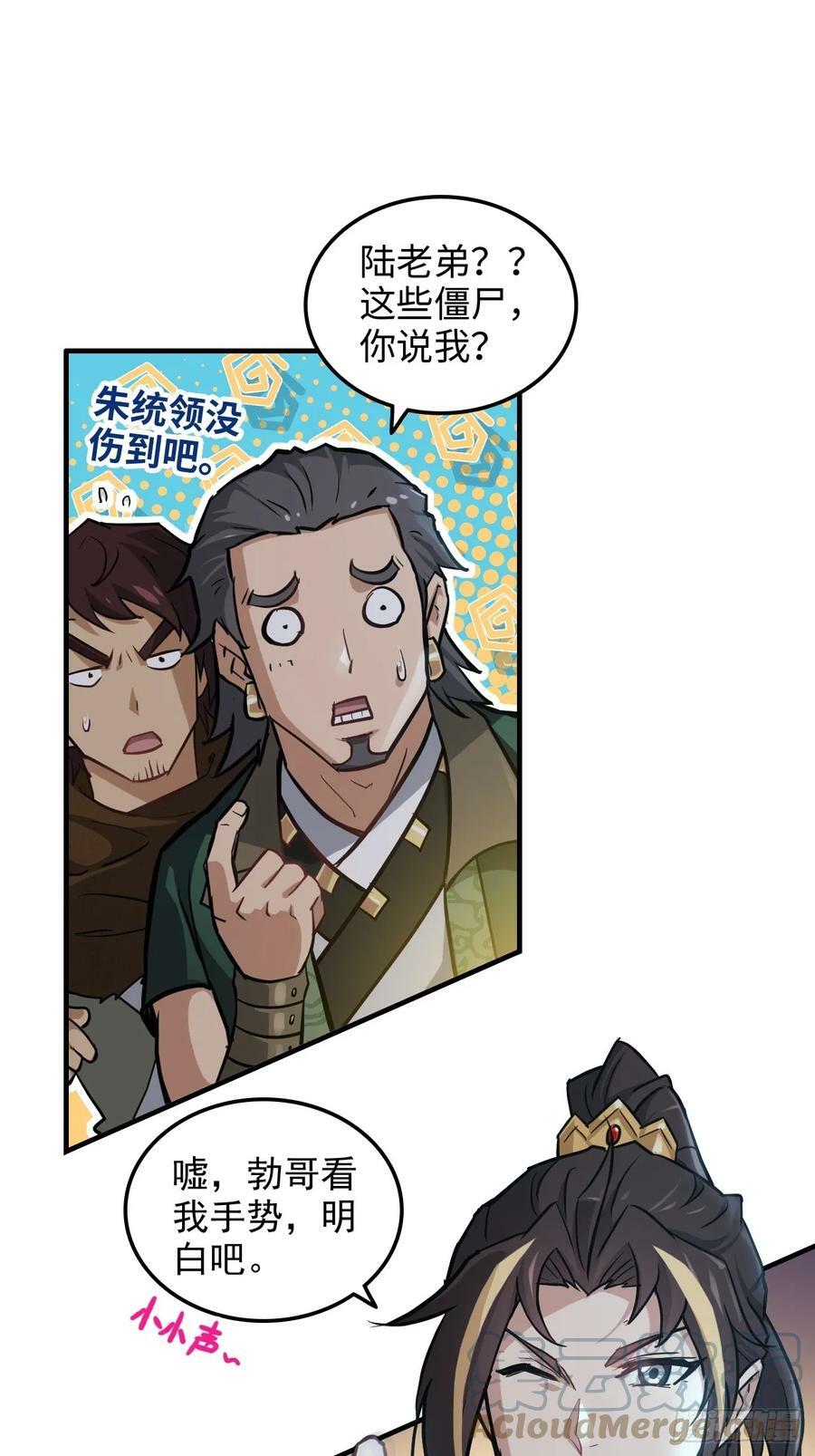 24话 佛面魔蛛6