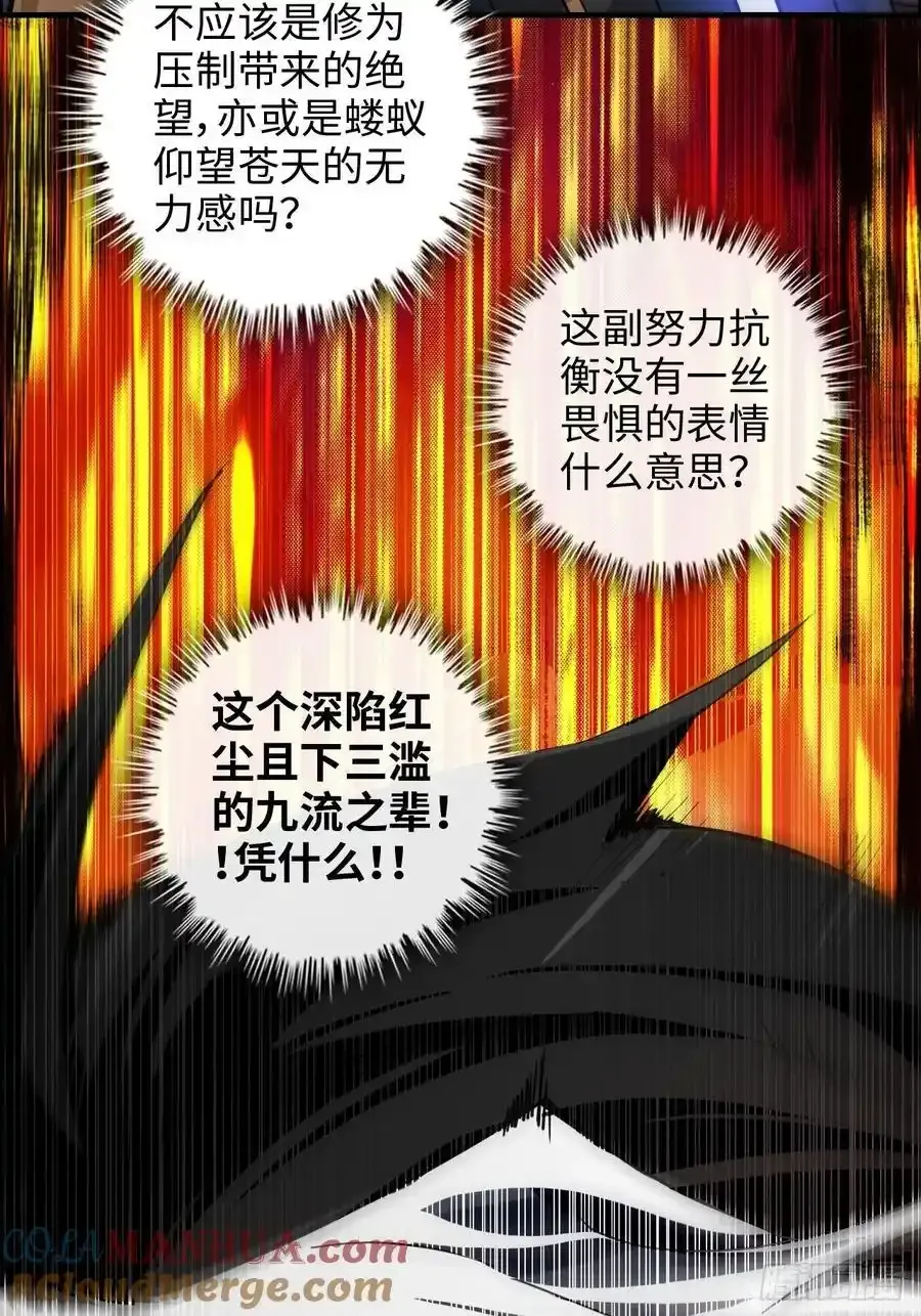 110话 不谈输赢，只决生死60