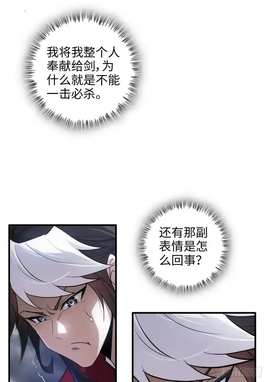 110话 不谈输赢，只决生死58