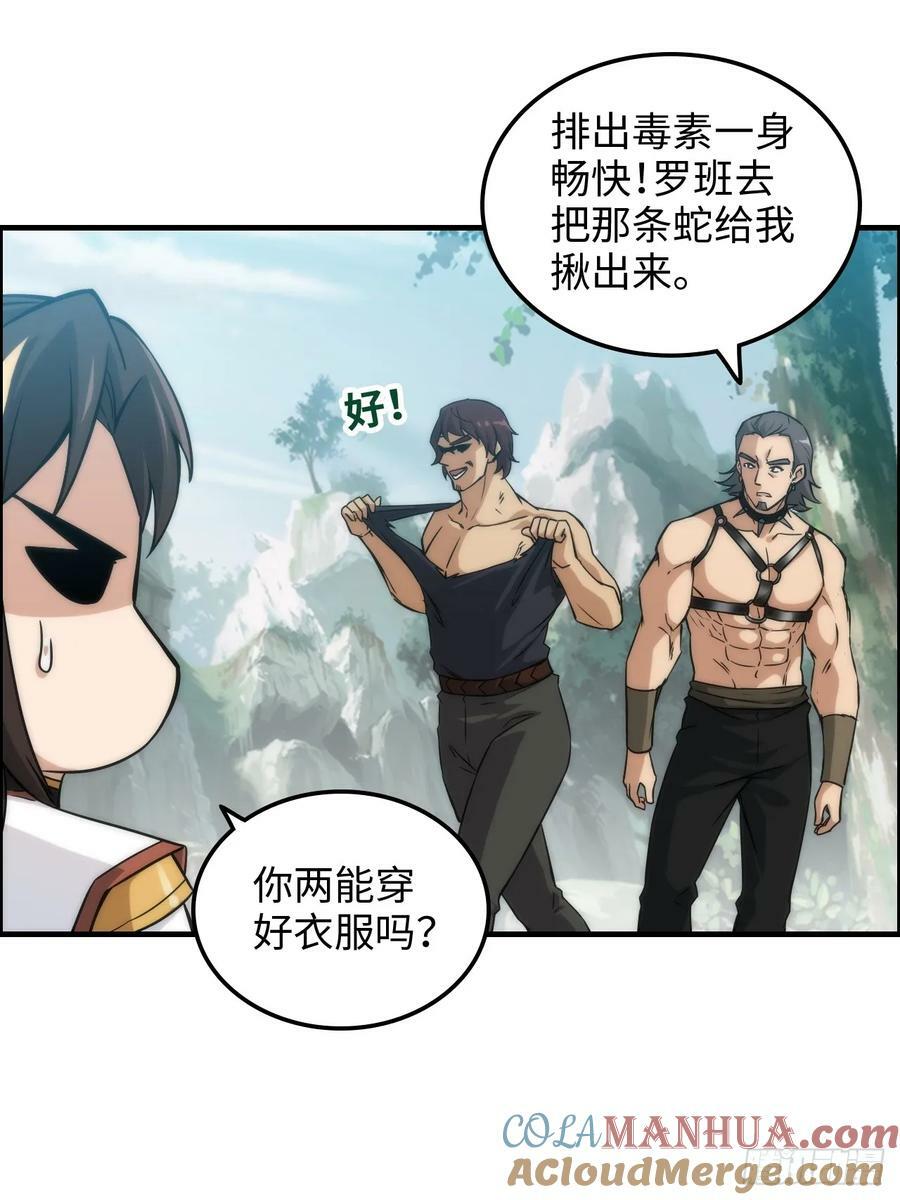 31话 “收服”蛇姨，通关遗迹39
