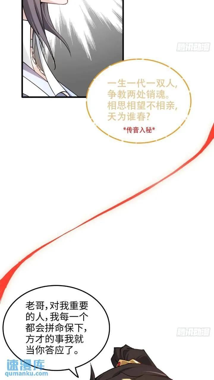78话 师姐，我不会让你离开23