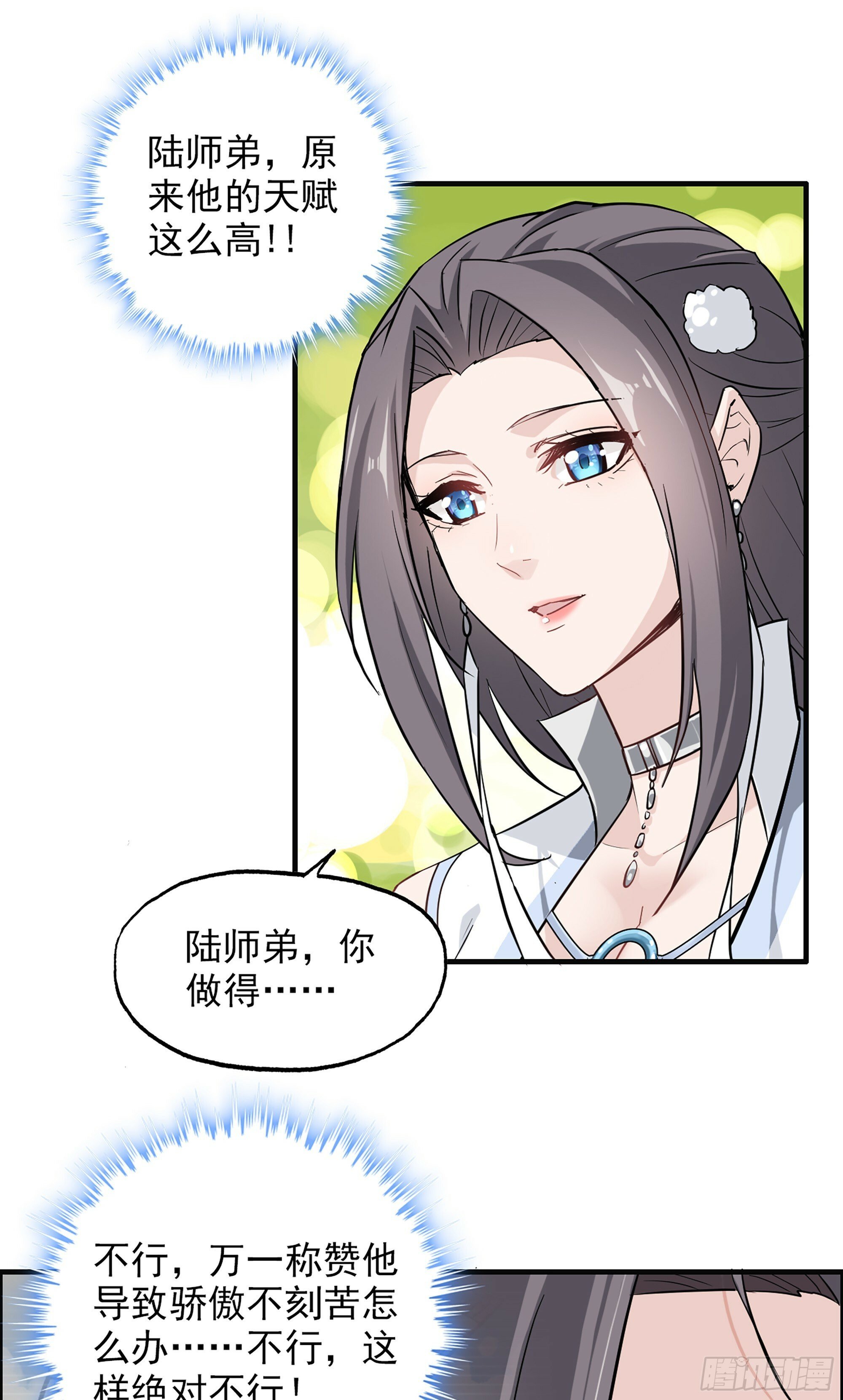 4话 斩魔经40