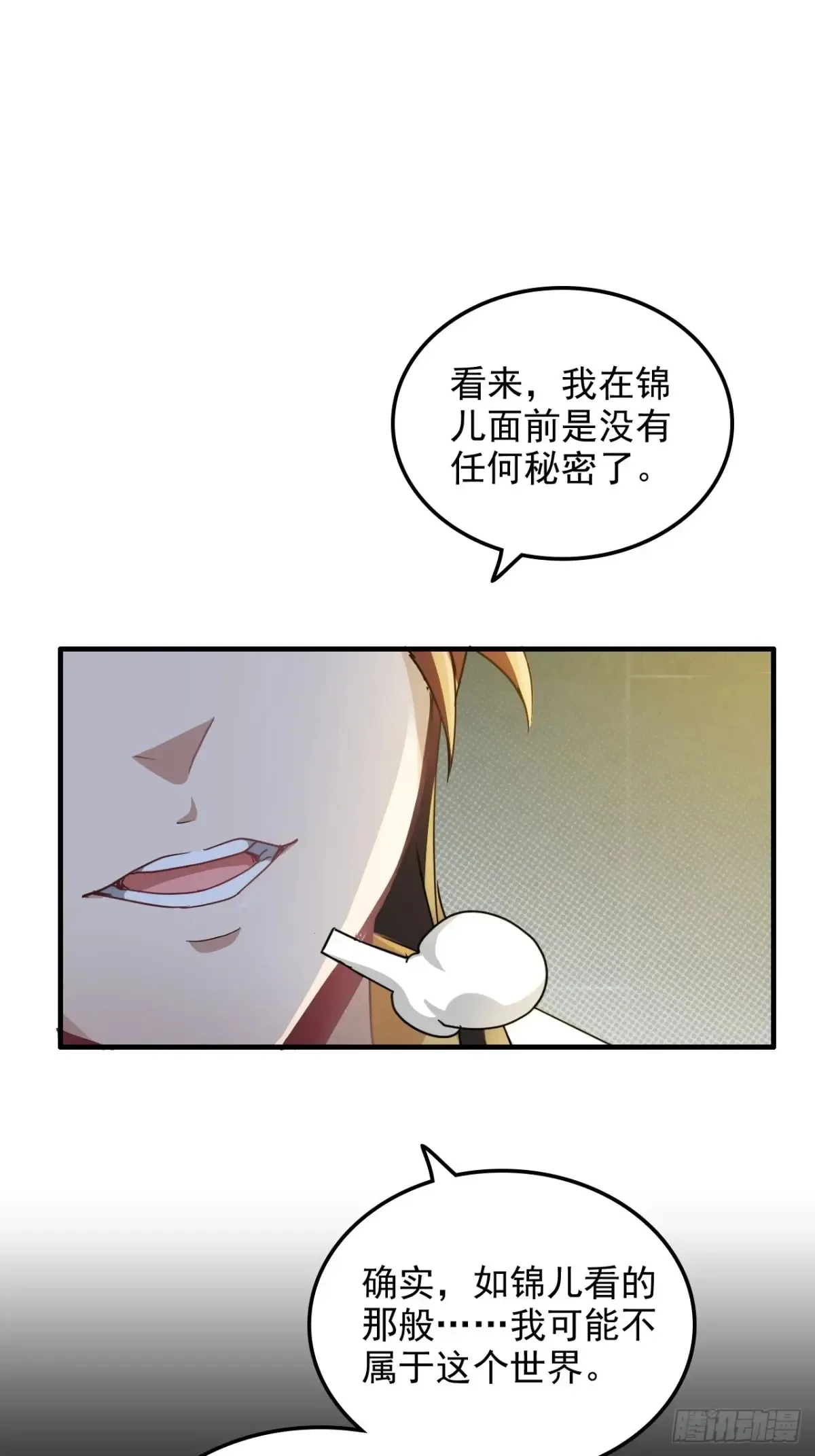 124话 你们才是我的归属64