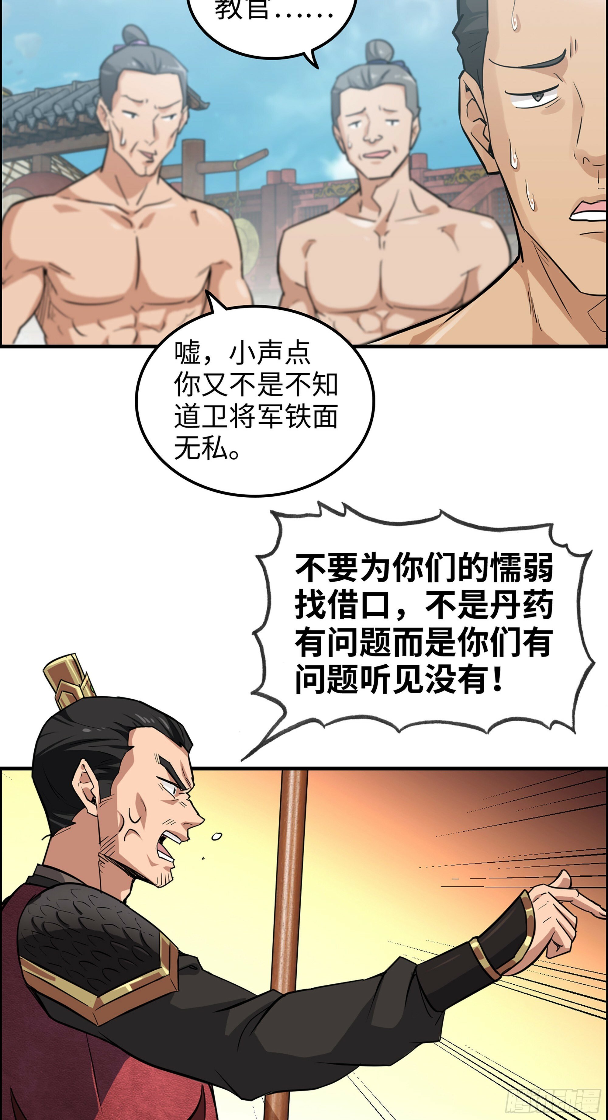 12话 卷进浑水之中42