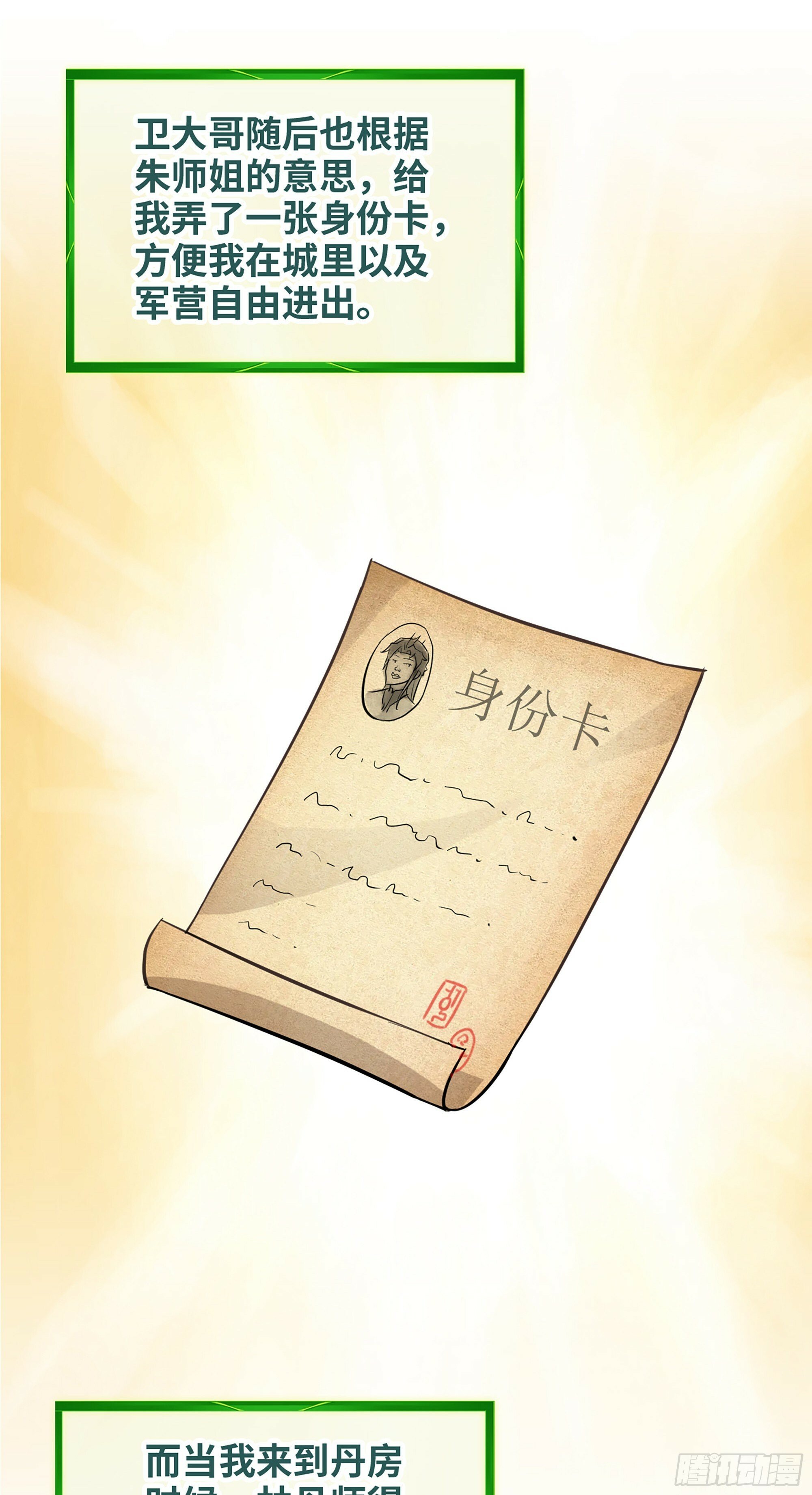 12话 卷进浑水之中14