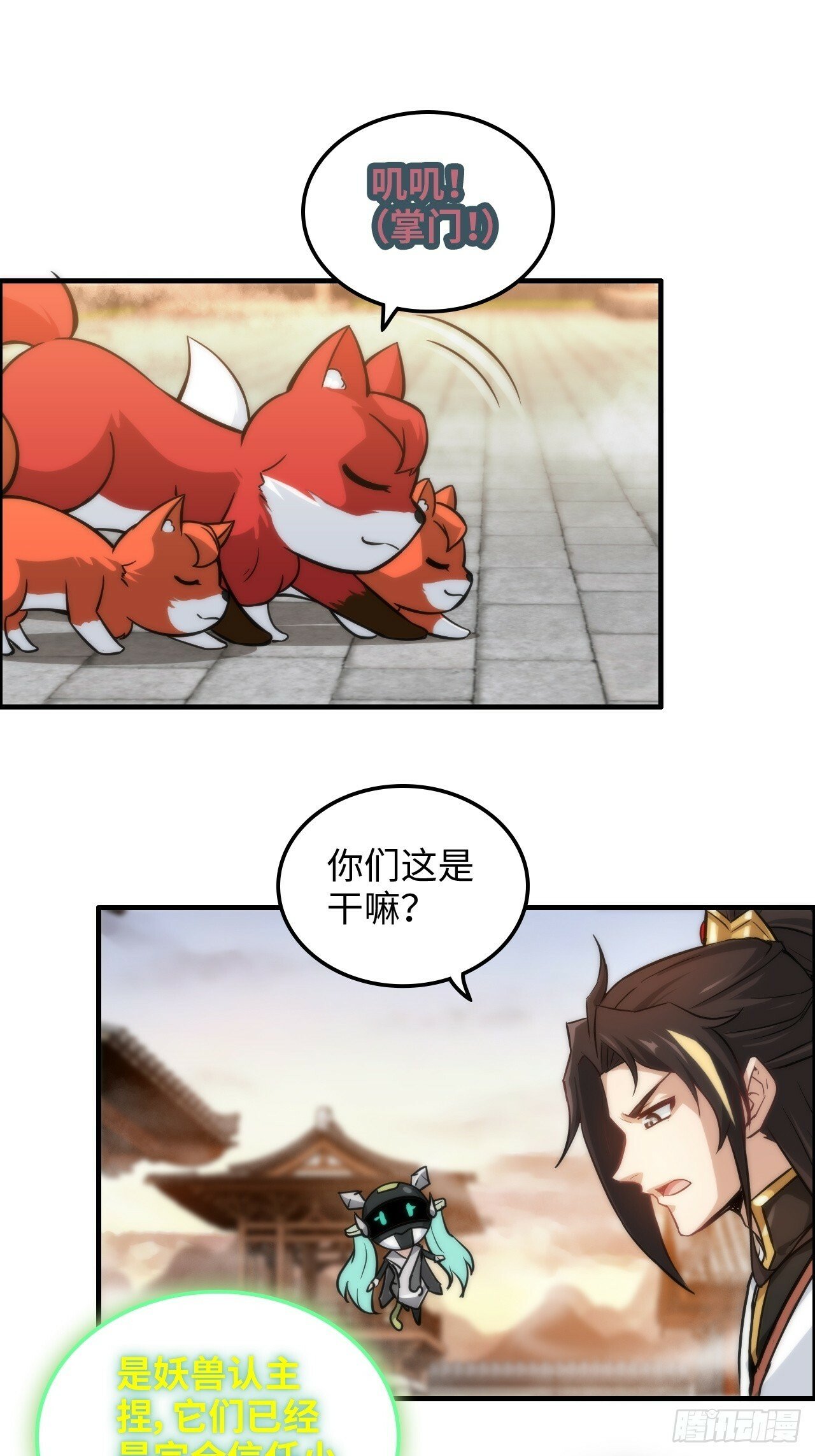 40话 蛇姨，我看你很勇哦？20