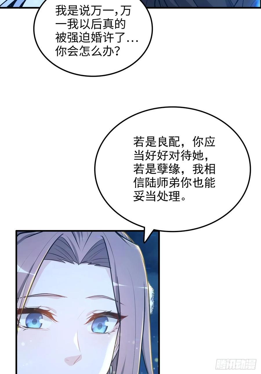 71话 羽化门望夫石64