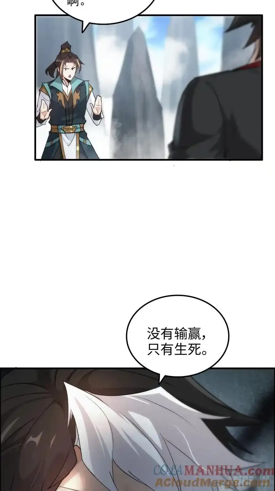 110话 不谈输赢，只决生死15