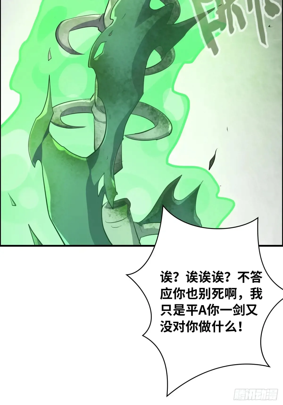 134话 再遇邢厉44