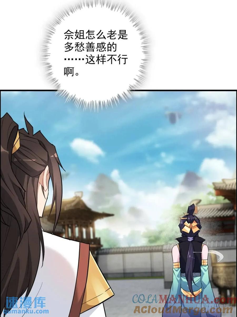 80话 有人欢喜有人愁54