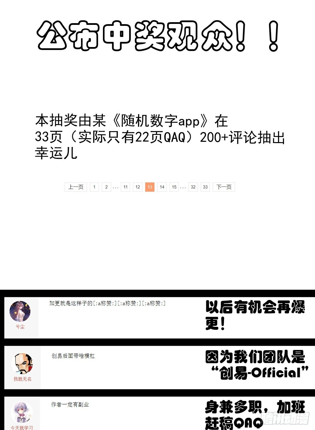 《中奖的幸运儿》0