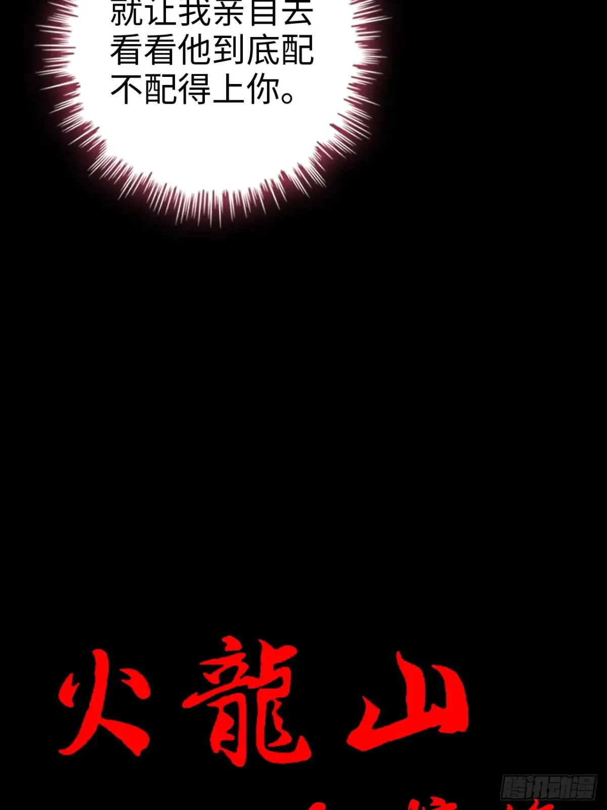 148话 陆北又出名了37
