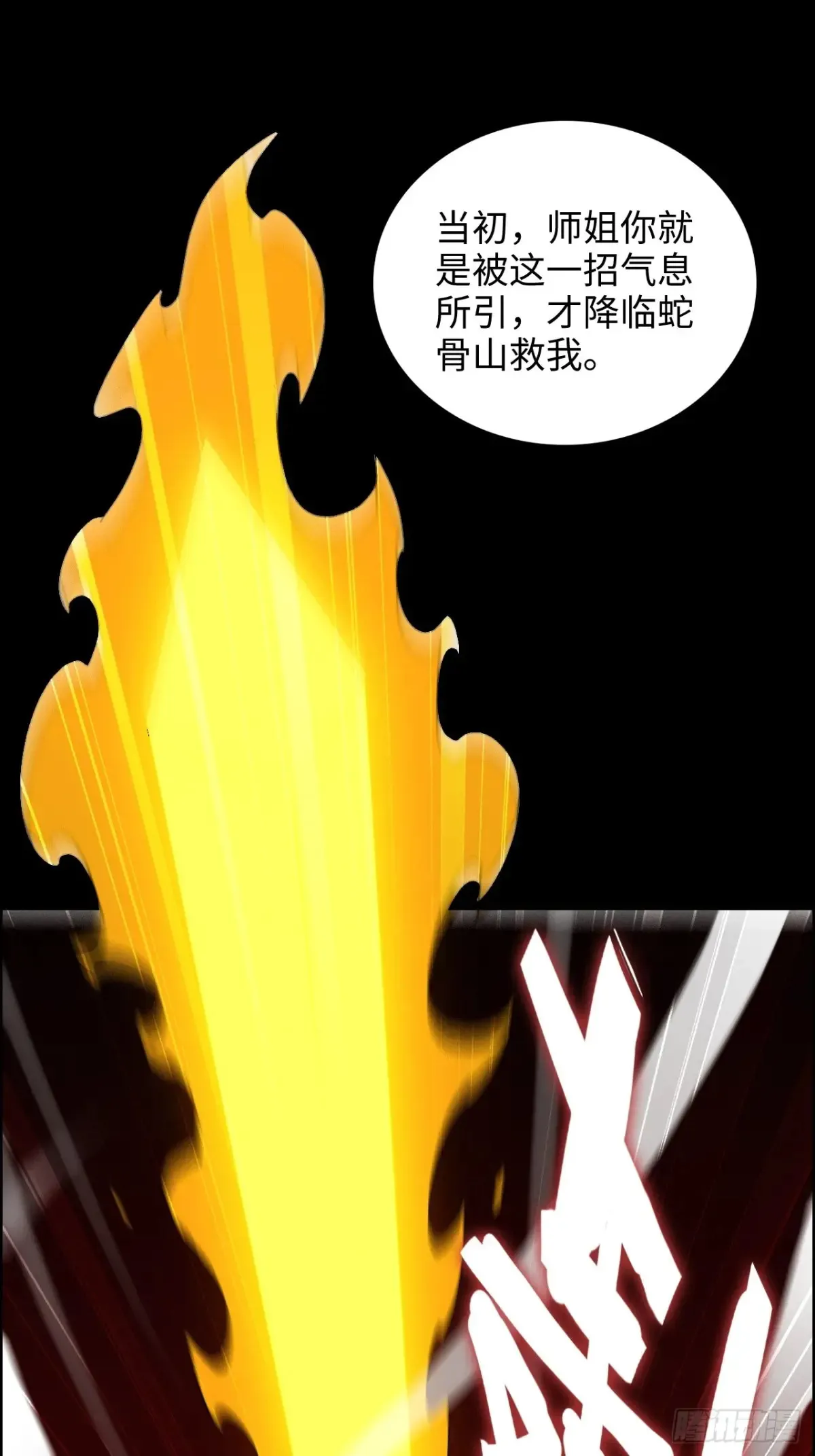 123话 剑隐幽幽，梅影悠悠30