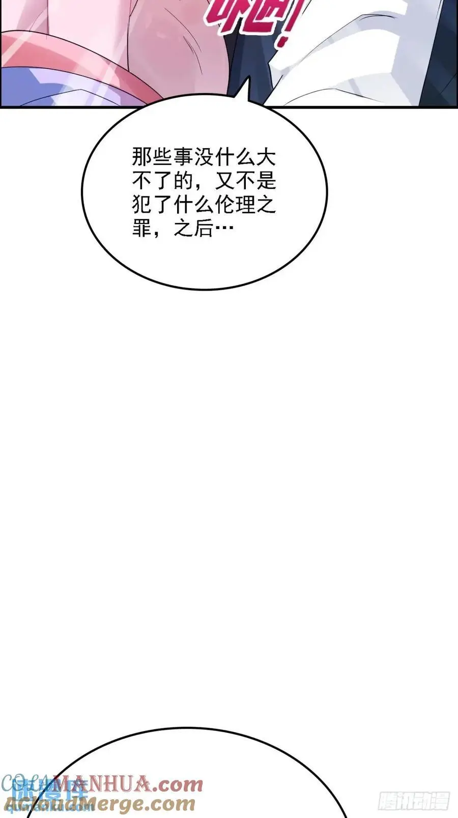 100话 盼，下一次重逢18