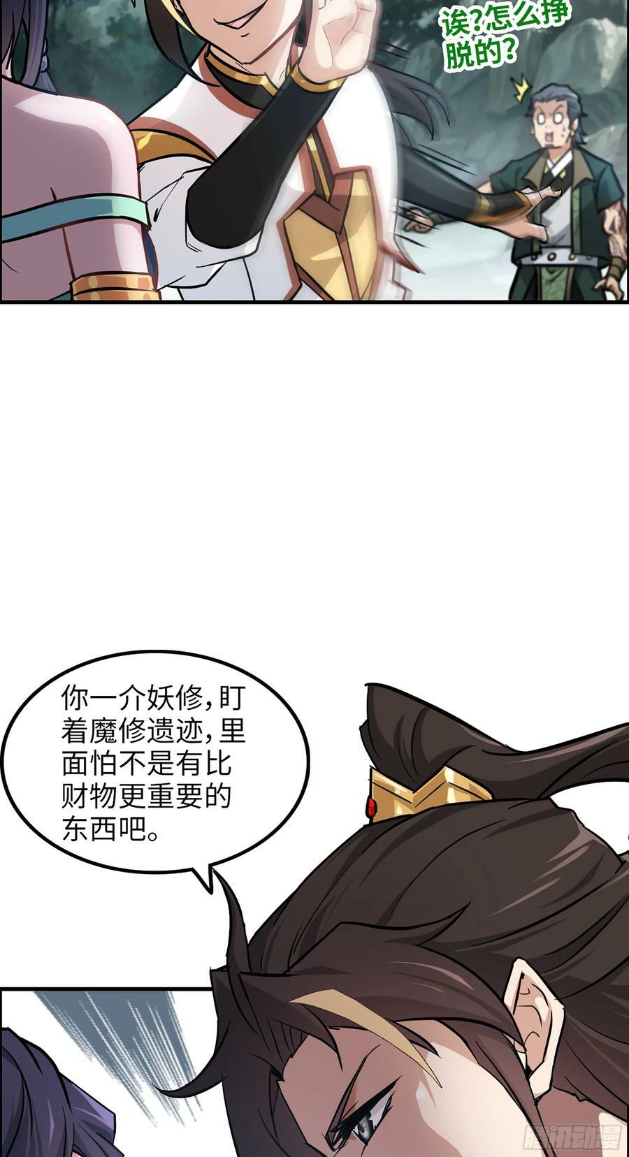 22话 畲儇？蛇姨！31