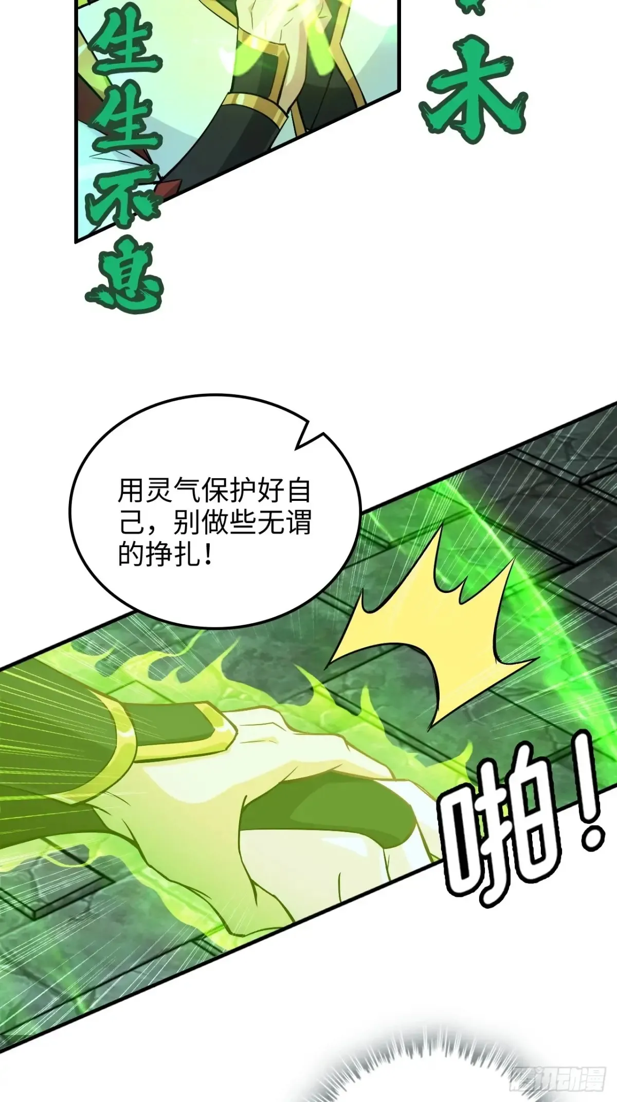 133话 师父5