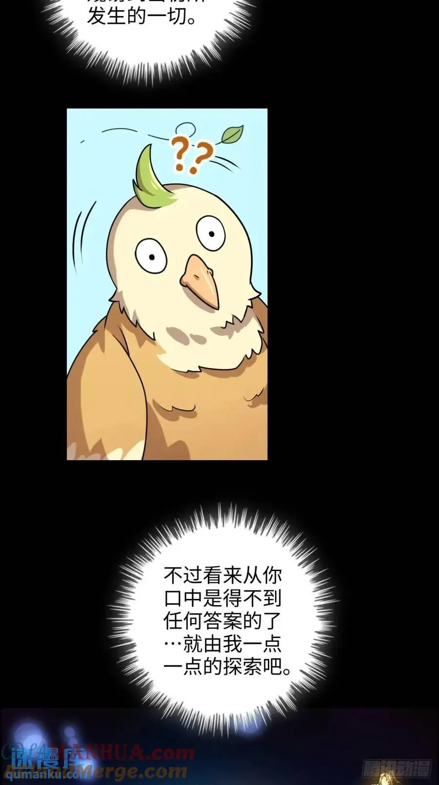 88话 蛇骨山48