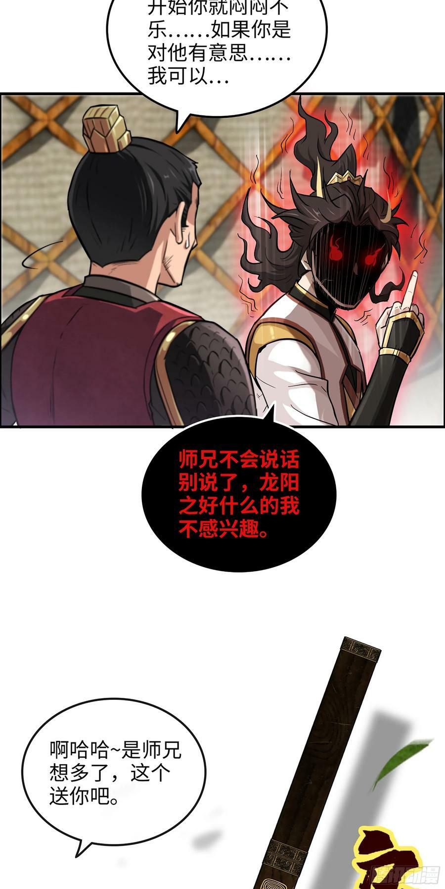 14话 终于触发任务了！！20