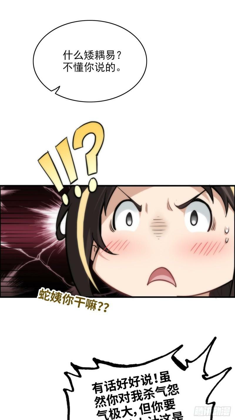 42话 前往青干遗迹13