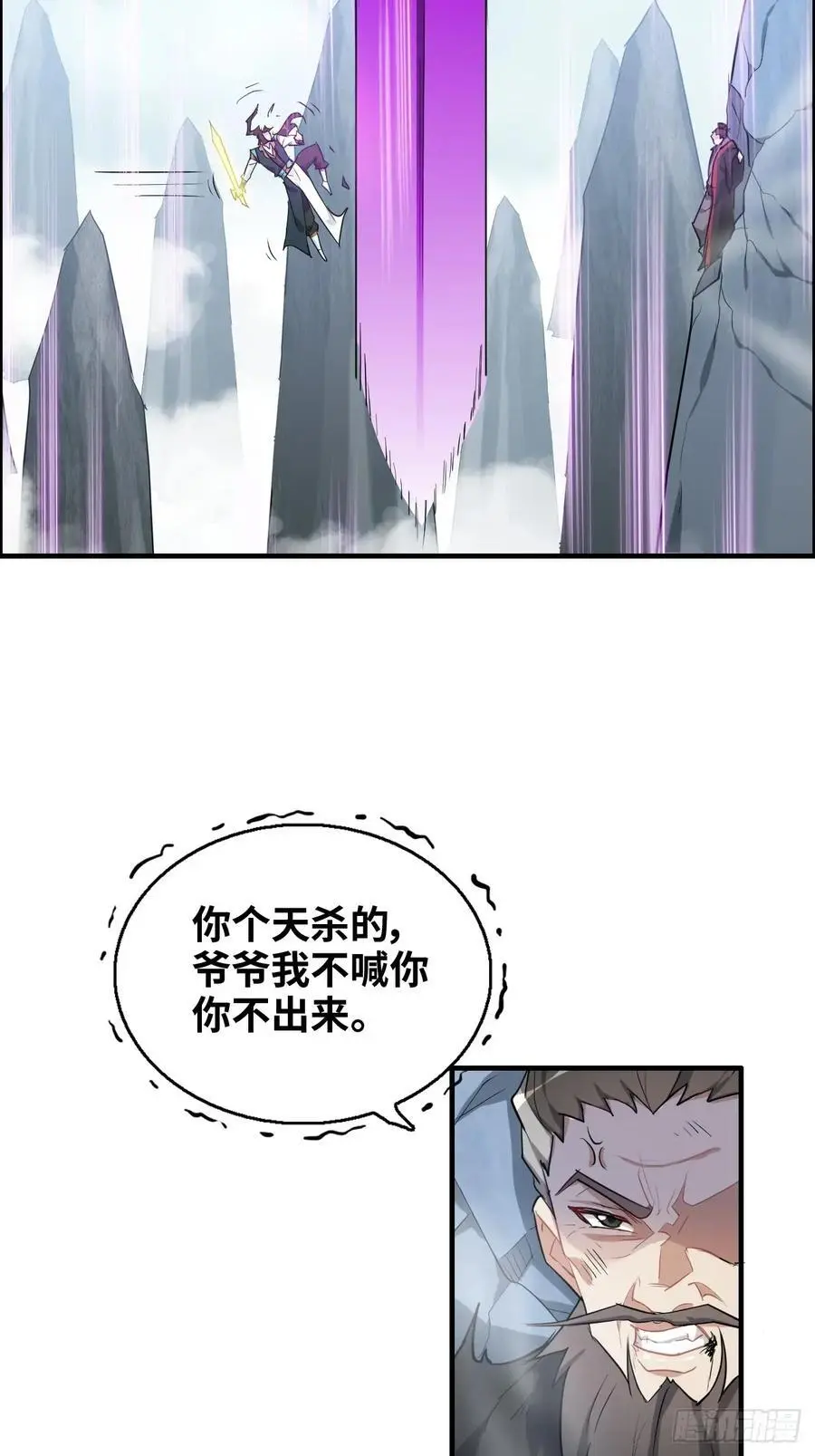 109话 长冥剑派掌门登场！41