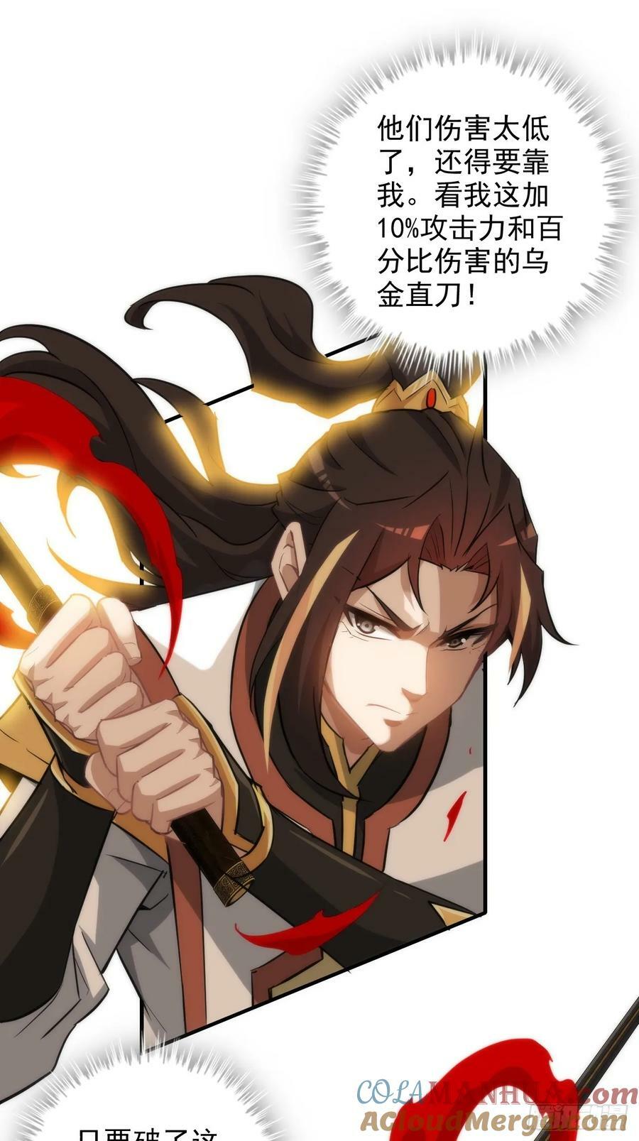 50话 攻击未能击穿敌方护甲51