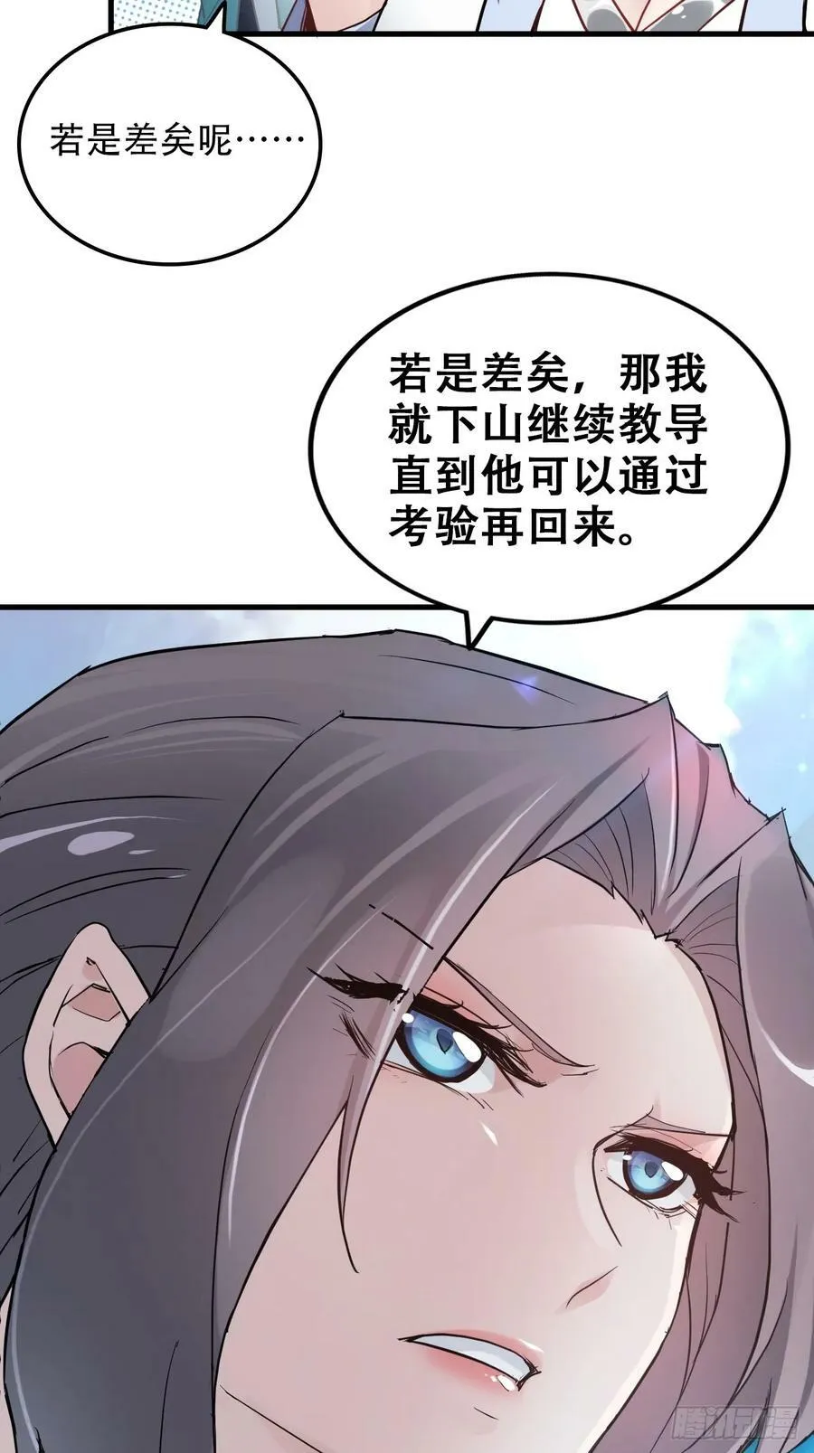 47话 白锦的忧虑23