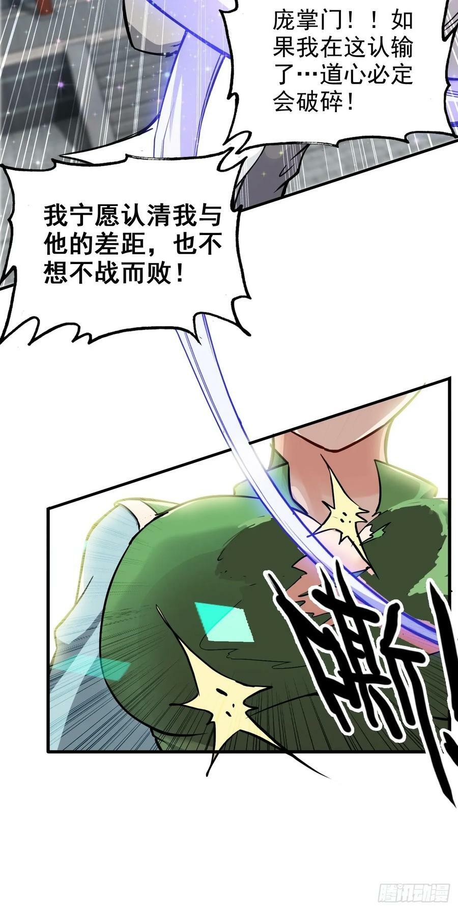 35话 新！九竹山！26