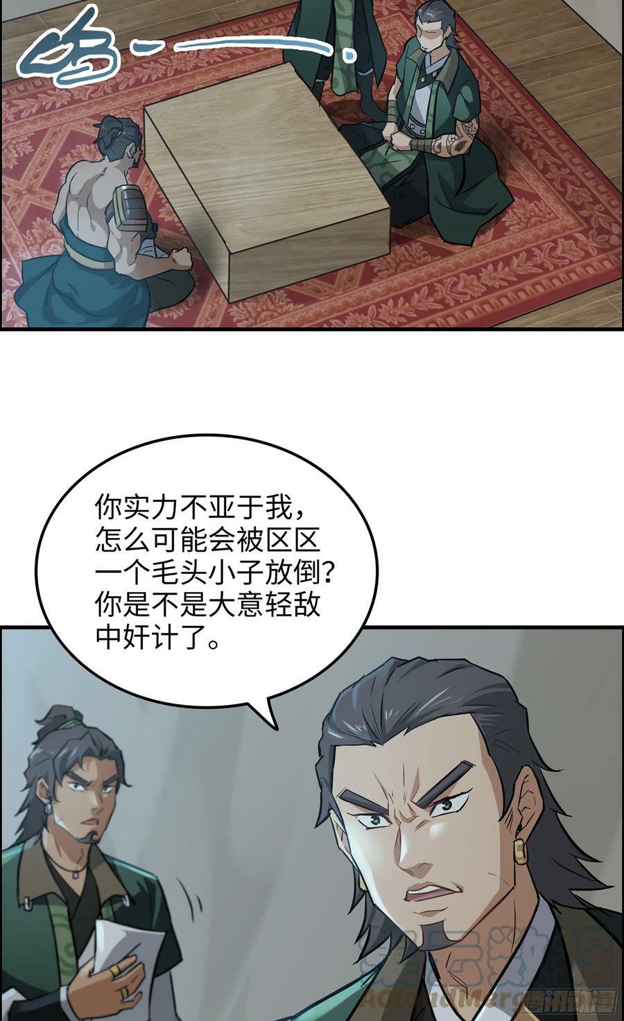 18话 封天门3