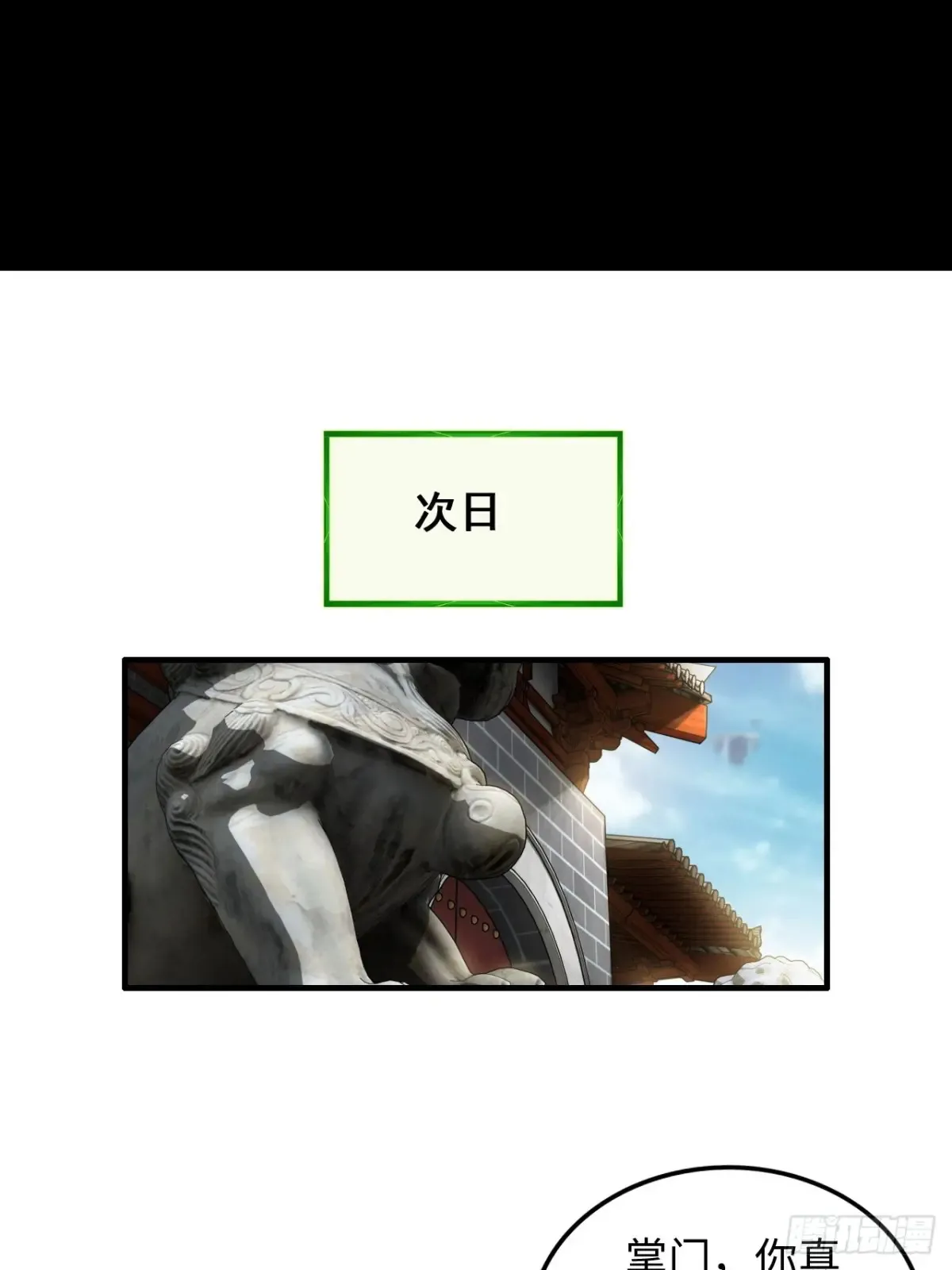 127话 一门之掌的责任53