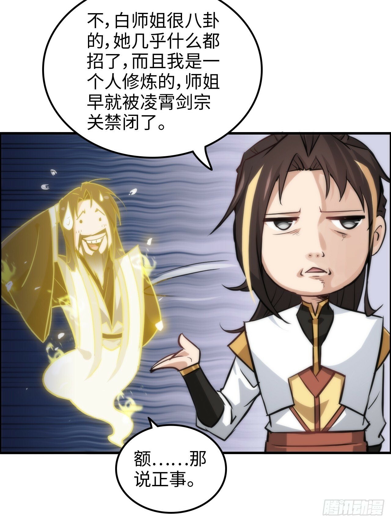 38话 深井地宫，羽化门之秘43