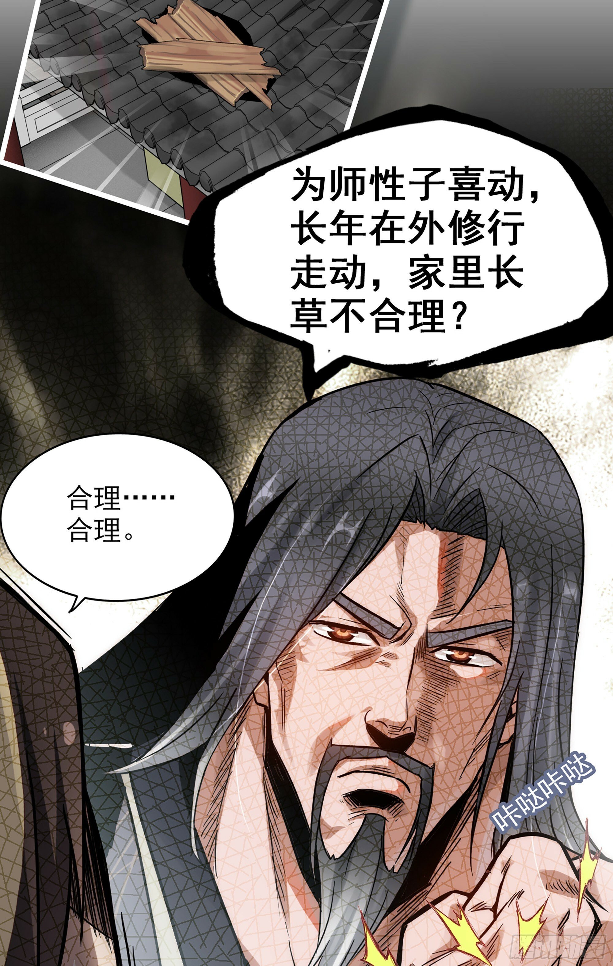 1话 魂穿？奇怪的知识增加了！63