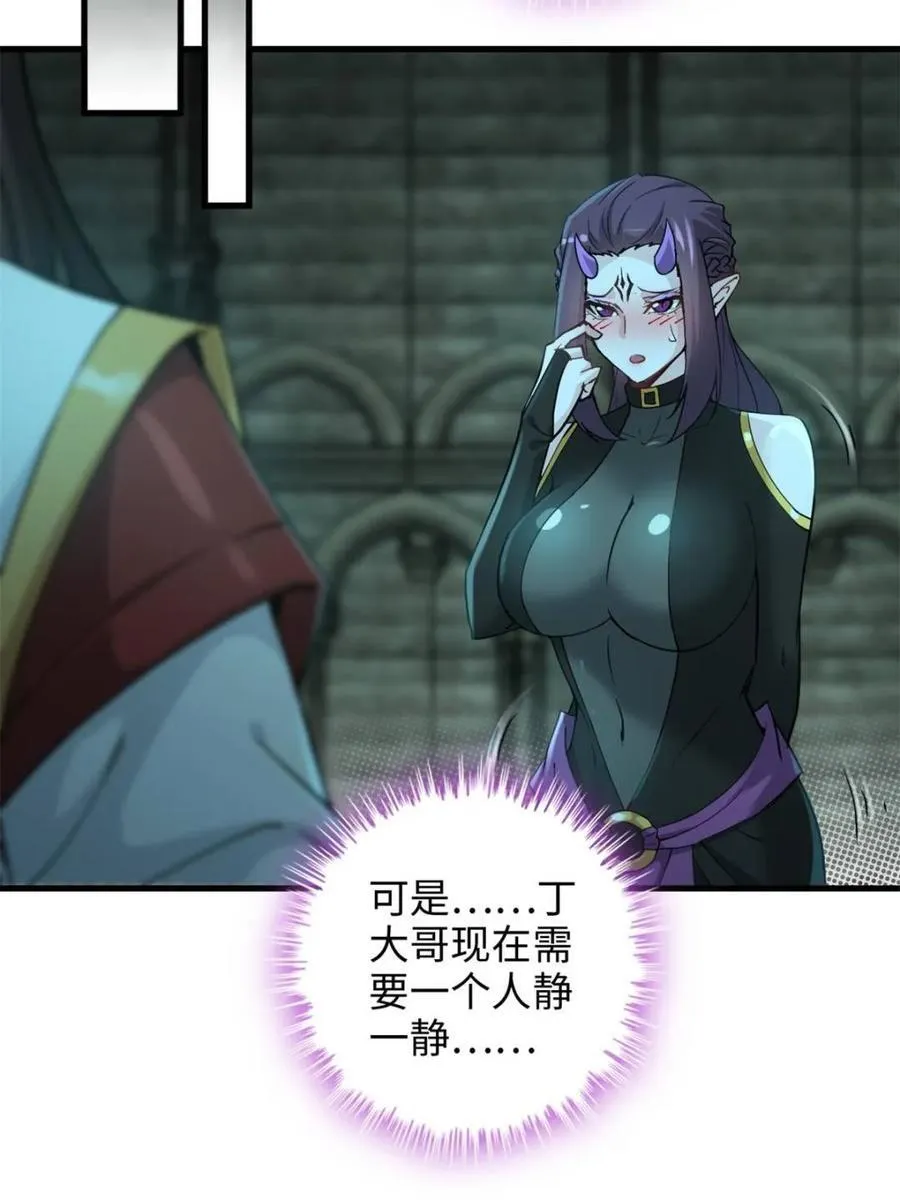 第138话 137话 师父的宝物5