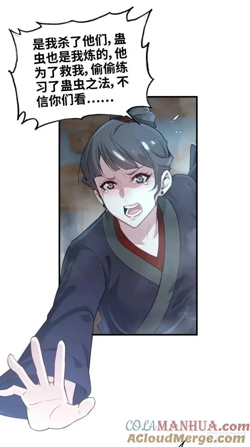 84话 致毒红雾30