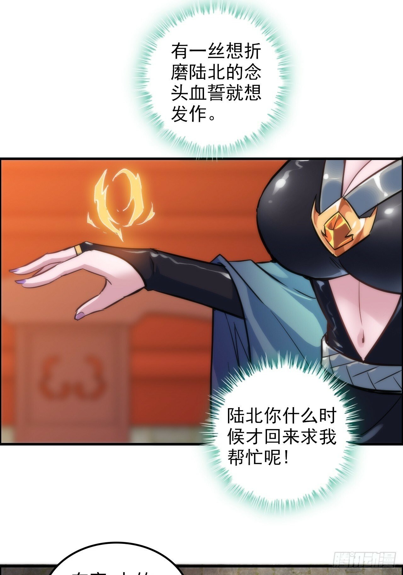 37话 狐狸化形了，但没完全化52