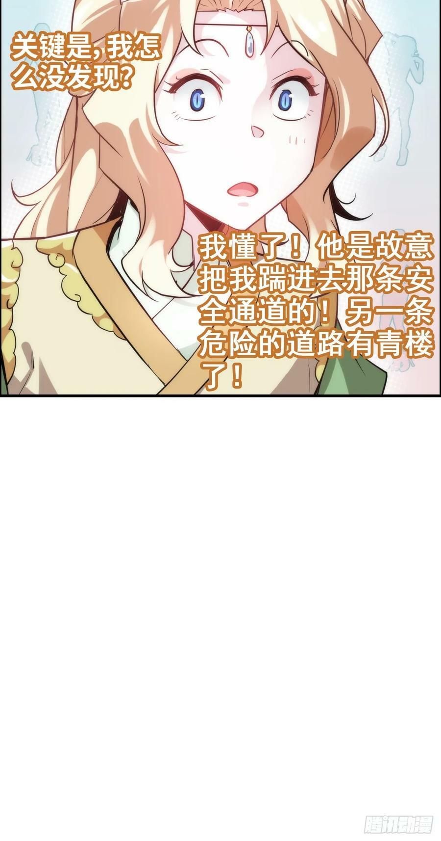 54话 找小姐！61