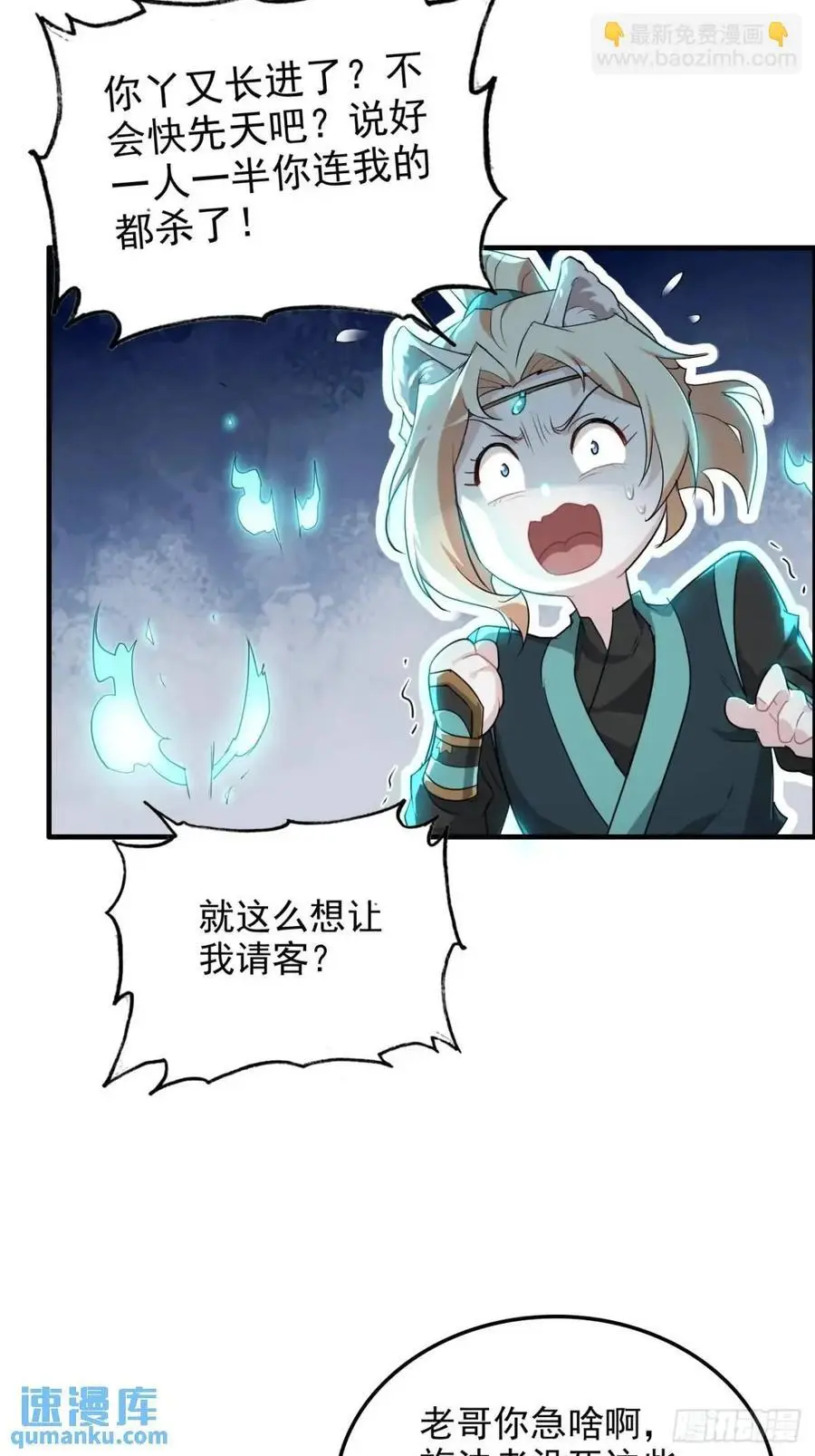 第102话 真香定律，永不过时5