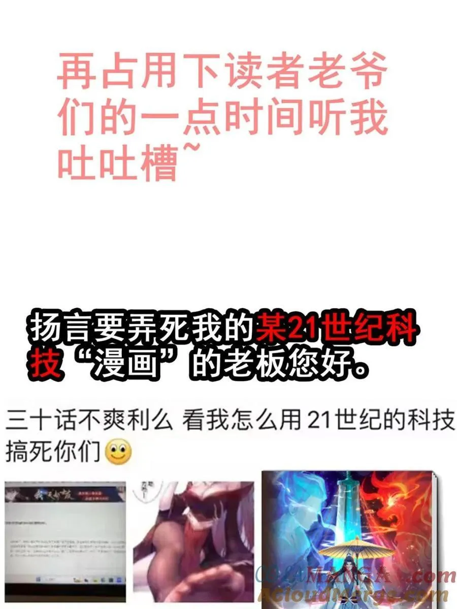 第139话 138话 移花接木78