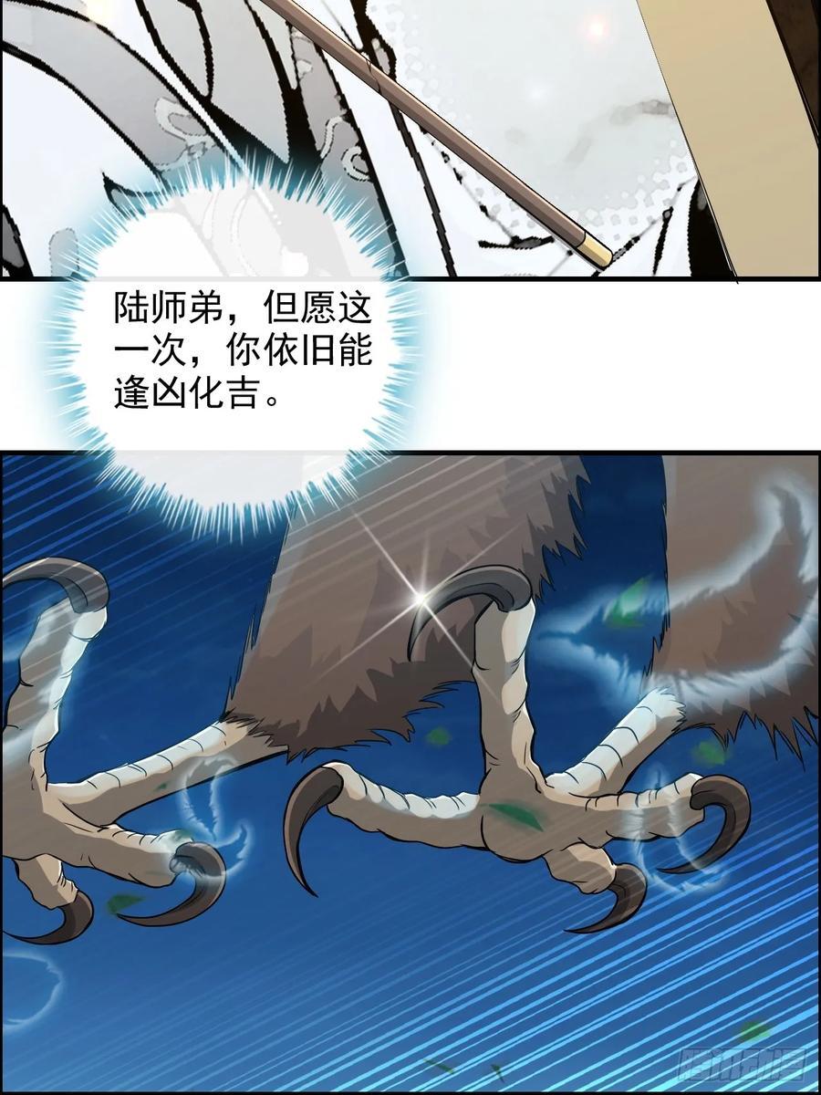 63话 万丈天里的怪人44
