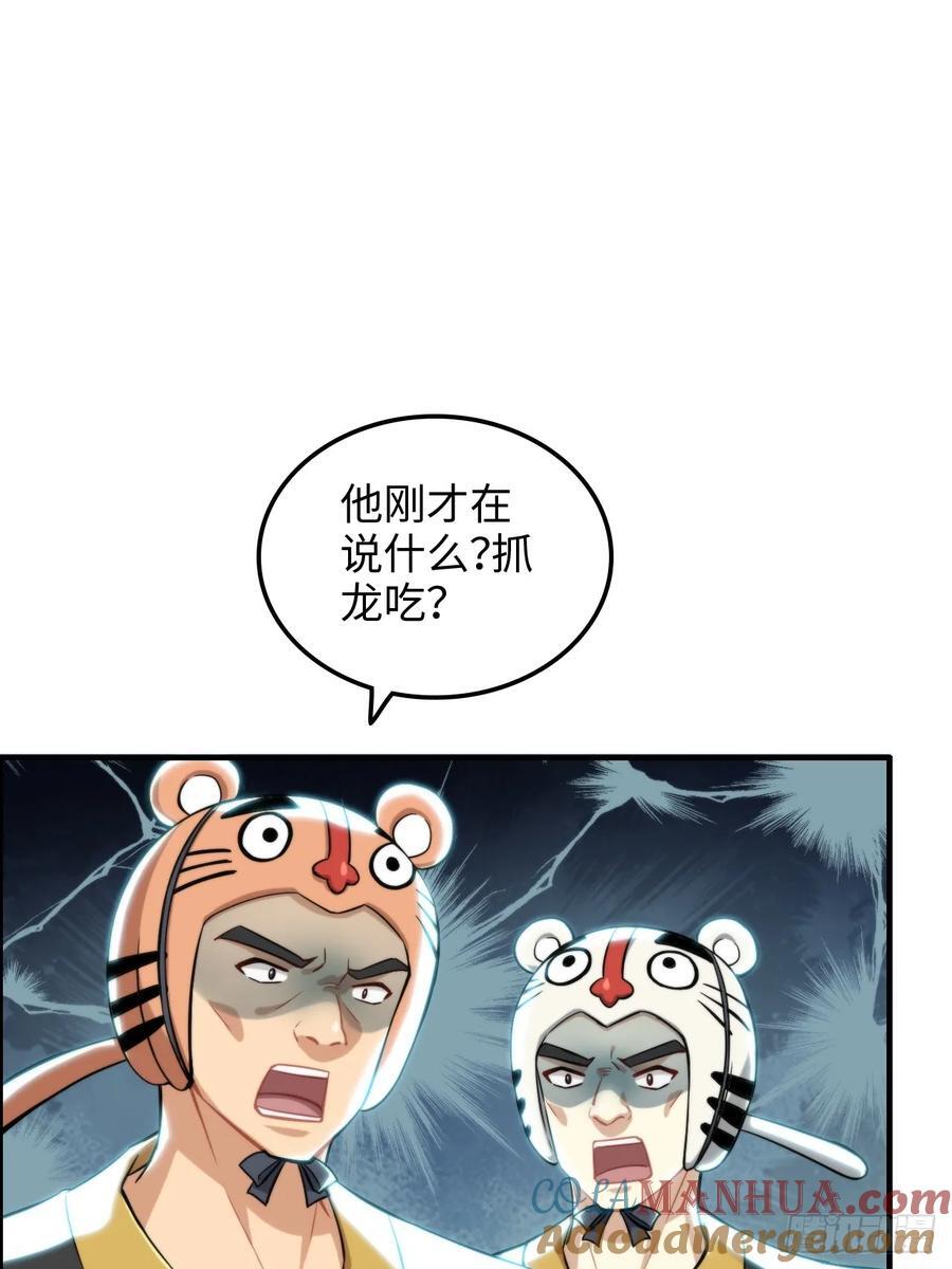 67话 羽化门的名气打出去了45