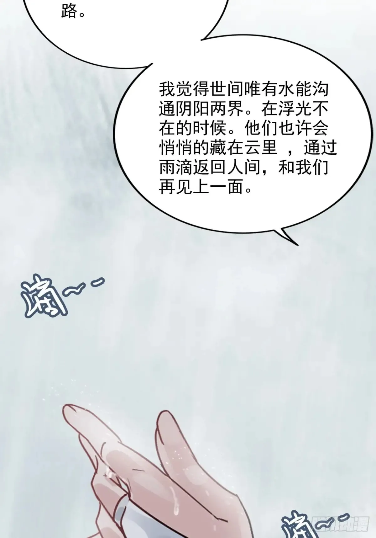 《四月四，雨纷纷》24