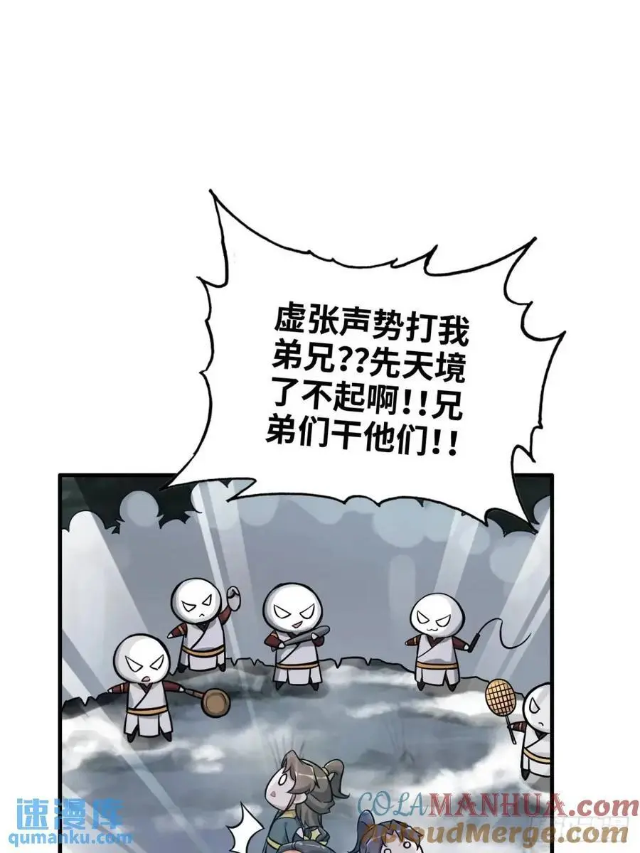 92话 尽力局，试试就逝世21